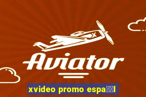 xvideo promo espa甯給l